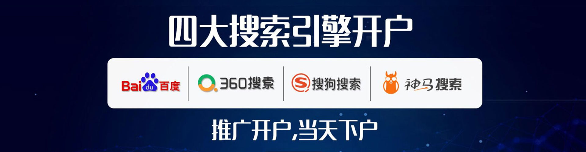 通海百度竞价推广